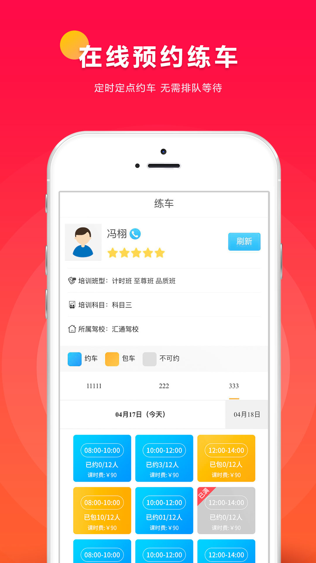 小车库app应用截图-2