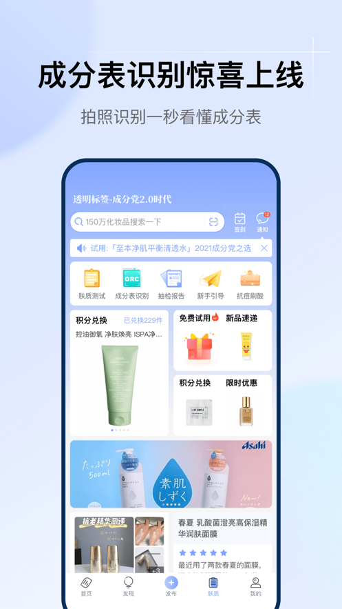 透明标签app应用截图-1