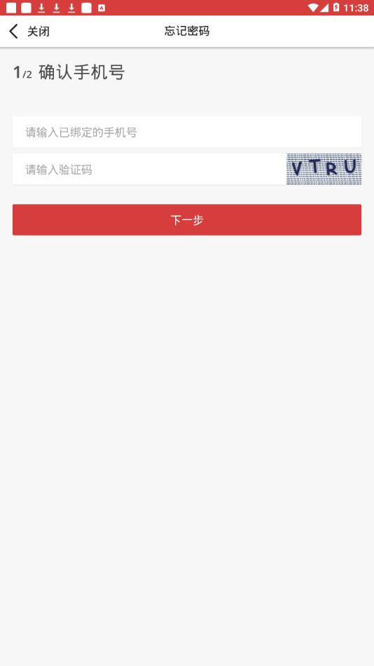 霍尔果斯智慧教育app应用截图-4