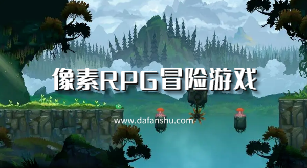 像素RPG冒险游戏