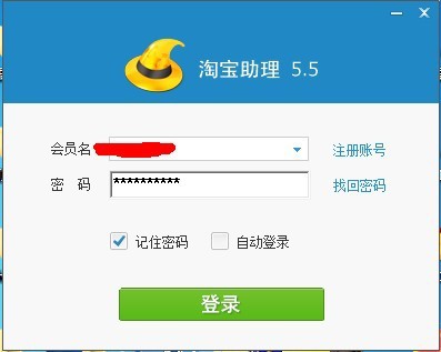 淘宝助理5.5怎么用 淘宝助理5.5使用教程